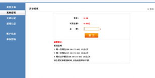 最新賺錢利器 專業(yè)網(wǎng)絡(luò)POS機(jī)PHP程序，租用空間即可輕松運(yùn)營(yíng)