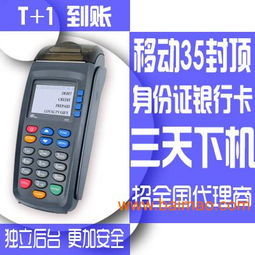 如何申請封頂POS機？費率優(yōu)惠政策與上門維護全解析