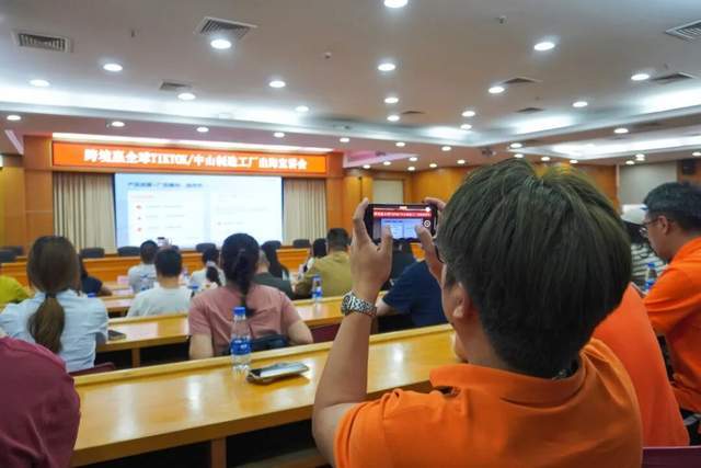 搶抓TikTok出海黃金風(fēng)口，中山制造工廠出海宣講會(huì)圓滿落幕——財(cái)稅咨詢助力企業(yè)合規(guī)破浪