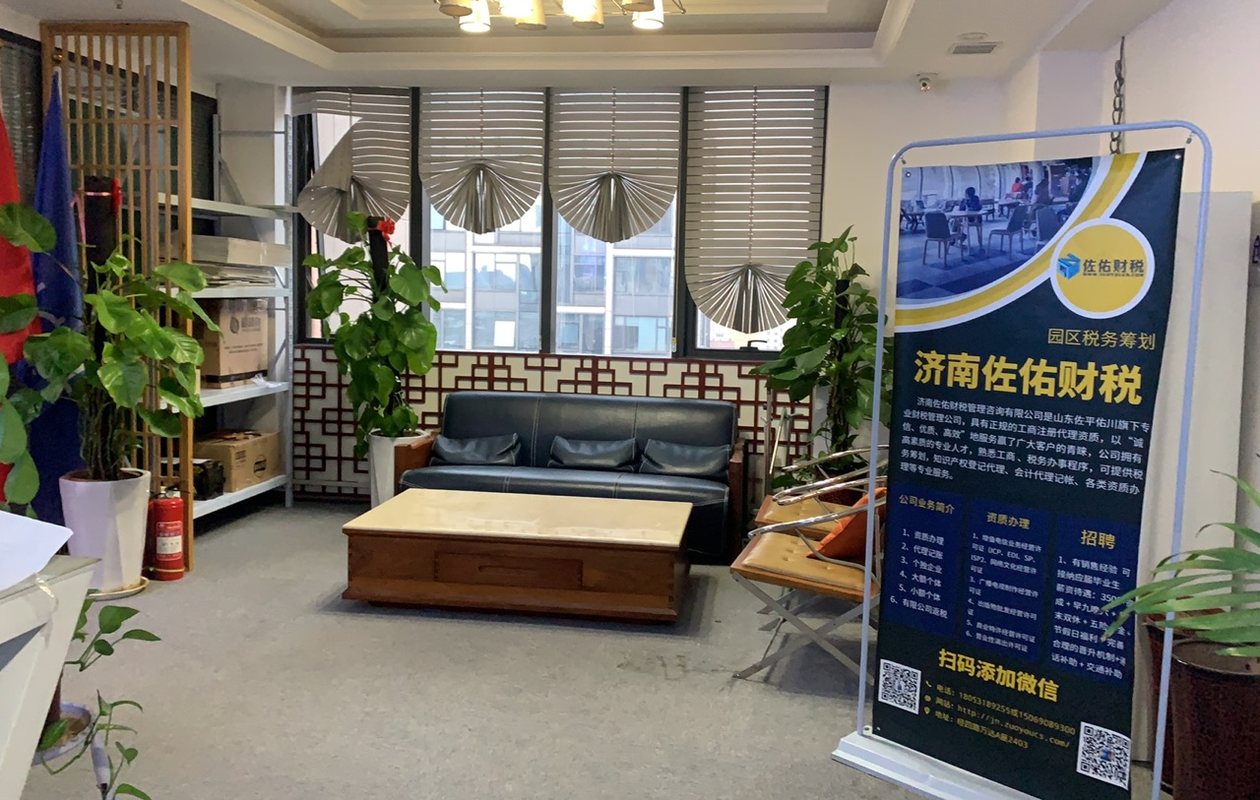 濟(jì)南佐佑財(cái)稅管理咨詢 專業(yè)財(cái)稅咨詢的價(jià)值與企業(yè)成長之道