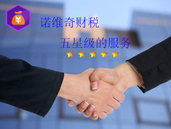一站式財(cái)稅服務(wù)解析 如何高效應(yīng)對(duì)稅務(wù)變更、注銷清算與工商年檢