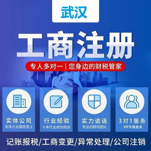 武漢武昌公司注冊(cè)無場地限制指南 斯瑞財(cái)稅助力快速辦結(jié)